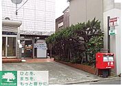 目黒原町郵便局 徒歩9分。 670m