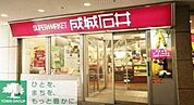 成城石井オペラシティ店 徒歩8分。 640m