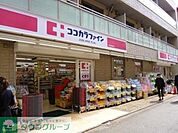 ココカラファイン 徒歩5分。ドラックストア 390m