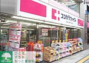 ココカラファイン 徒歩5分。徒歩6分。徒歩6分。ドラックストア 330m