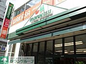 マルエツ 653m