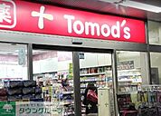 トモズ白金プラザ店 徒歩9分。 660m