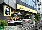 Hanamasa　Plus＋南麻布店 徒歩2分。 160m