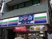 スリーエフ荏原1丁目店 348m