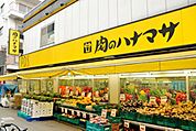 肉のハナマサ 徒歩7分。スーパー 560m