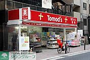 トモズ麻布十番店 699m