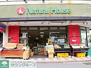 ナチュラルハウス下北沢店 徒歩10分。スーパー 750m