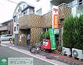 目黒南三郵便局 徒歩6分。郵便局 470m