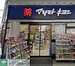 マツモトキヨシ恵比寿3丁目店 徒歩3分。 190m