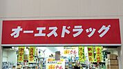オーエスドラッグ渋谷店 徒歩9分。 690m