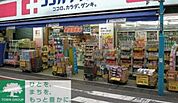 ココカラファイン池尻大橋店 徒歩5分。 370m