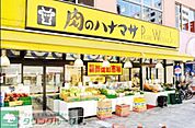 肉のハナマサ 徒歩15分。 1130m