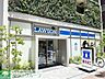 周辺：ローソン西五反田山手通店 徒歩3分。 190m