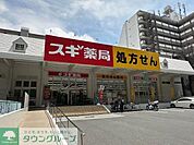 スギ薬局桜新町店  870m