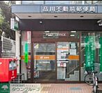 品川不動前郵便局 徒歩7分。 490m