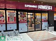 成城石井武蔵小山店 徒歩2分。 120m