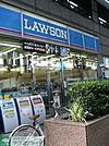 ローソン池尻三宿通店 379m