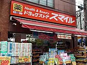 ドラッグストアスマイル三軒茶屋店 295m