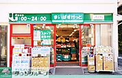 まいばすけっと 徒歩5分。スーパー 360m