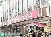 成城石井富ヶ谷店 徒歩2分。徒歩1分。スーパー 160m