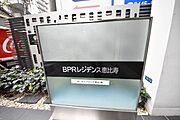 ＢＰＲレジデンス恵比寿
