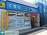 周辺：どらっぐぱぱす新宿イーストサイドスクエア店 徒歩5分。ドラックストア 390m