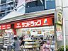 周辺：サンドラッグ中野店 徒歩6分。ドラックストア 440m