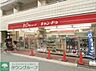 周辺：Can★Do西新宿店 徒歩6分。その他小売店 440m