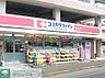 周辺：ココカラファイン東中野店 徒歩4分。 270m