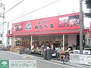 スーパーみらべる江古田店 徒歩12分。 960m