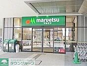 マルエツ晴海三丁目店 徒歩6分。 430m