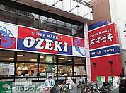 スーパーオオゼキ池尻店 徒歩13分。スーパー 1000m