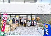 どらっぐぱぱす塩浜店 徒歩16分。 1280m