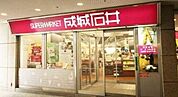 成城石井オペラシティ店 徒歩10分。 760m