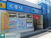 どらっぐぱぱす下落合店 徒歩6分。ドラックストア 410m
