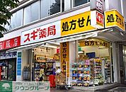 スギ薬局南青山店 徒歩8分。 570m