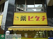 薬のヒグチ代々木駅前店 徒歩3分。 240m