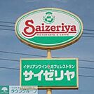 サイゼリヤ西早稲田店 569m