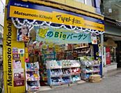 マツモトキヨシ 842m