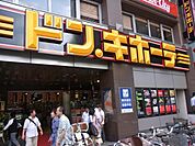 ドン．キホーテ 770m