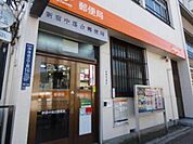 新宿中落合郵便局 663m