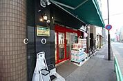 まいばすけっと九段南3丁目店 404m