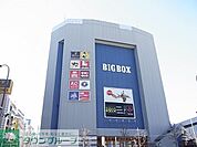 ＢＩＧ　ＢＯＸ 610m