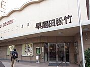 早稲田松竹 90m