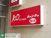 Can★Do中野新橋店 徒歩12分。その他小売店 940m