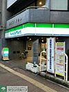 ファミリーマートサンズ西新宿店 徒歩1分。 40m