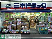 ミネドラッグ 下北沢北口店 徒歩12分。ドラックストア 890m