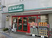 まいばすけっと 568m