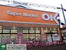 周辺：オーケー鷺宮 徒歩8分。スーパー 610m