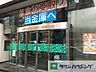 周辺：東京三協信用金庫池袋支店 徒歩7分。銀行 520m